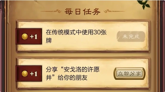 安戈洛的许愿井奖励怎么领取,炉石传说