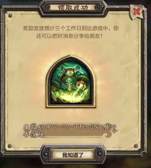 安戈洛的许愿井奖励怎么领取,炉石传说