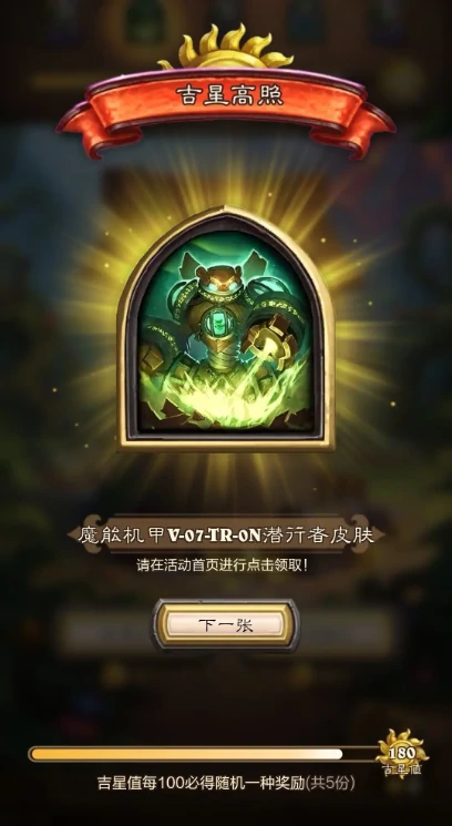 安戈洛的许愿井奖励怎么领取,炉石传说