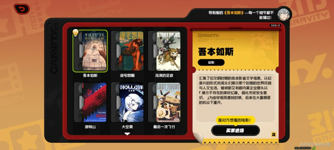 缘于引力的邂逅第三关攻略,绝区零