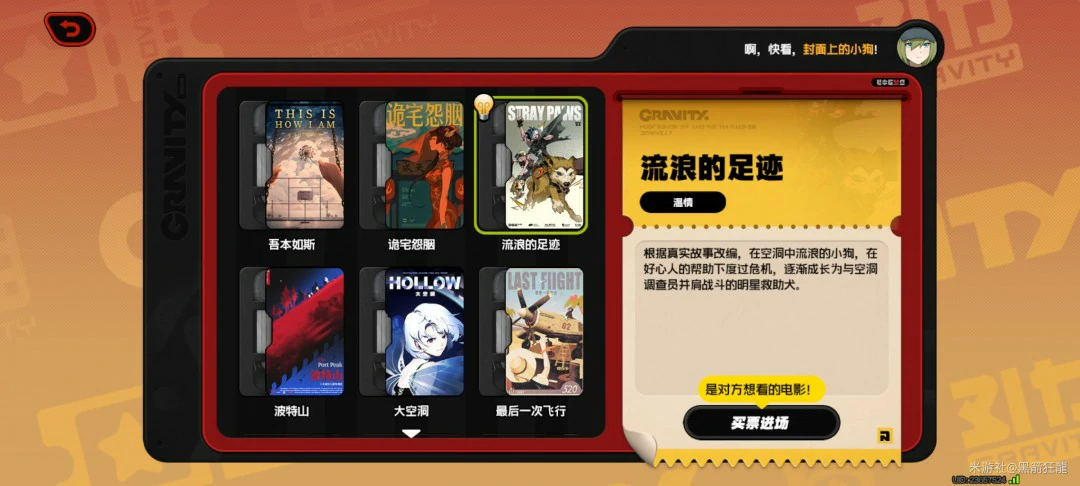 缘于引力的邂逅第三关攻略,绝区零