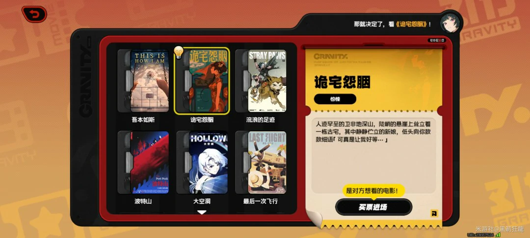缘于引力的邂逅第三关攻略,绝区零