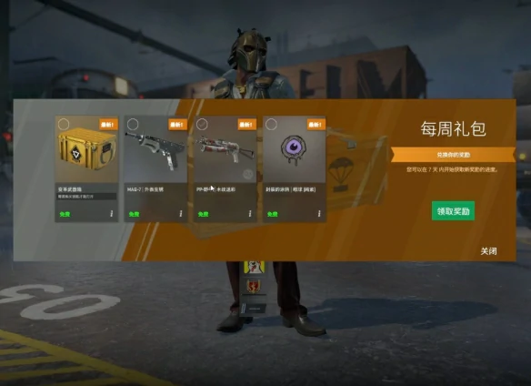 cs2优先账户掉落物品介绍