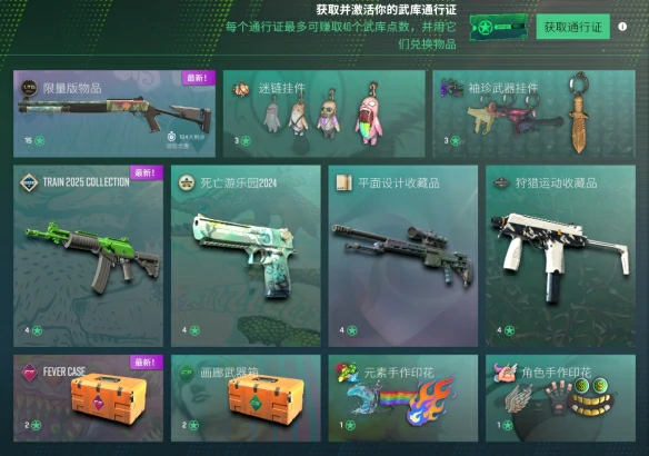 CS2武库通行证持续多久