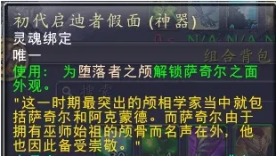 恶魔术隐藏神器外观怎么获得,魔兽世界
