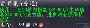 思考之帽任务攻略,魔兽世界