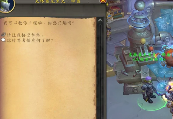 思考之帽任务攻略,魔兽世界