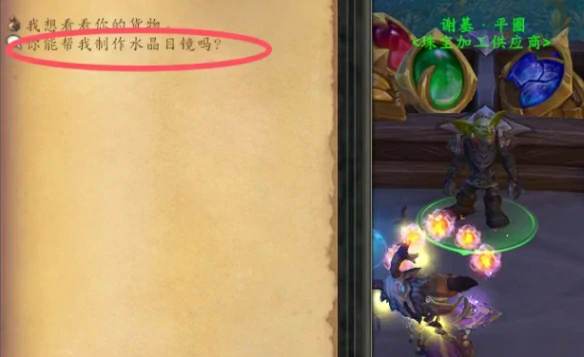 思考之帽任务攻略,魔兽世界