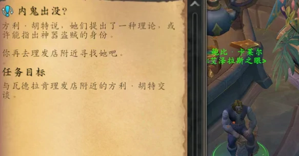 内鬼出没任务攻略,魔兽世界