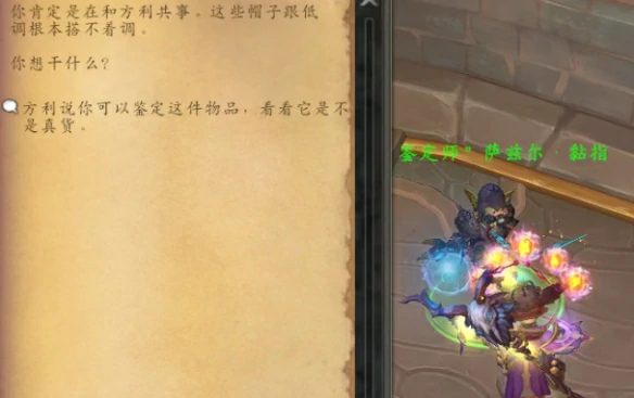 内鬼出没任务攻略,魔兽世界