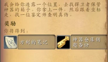 内鬼出没任务攻略,魔兽世界