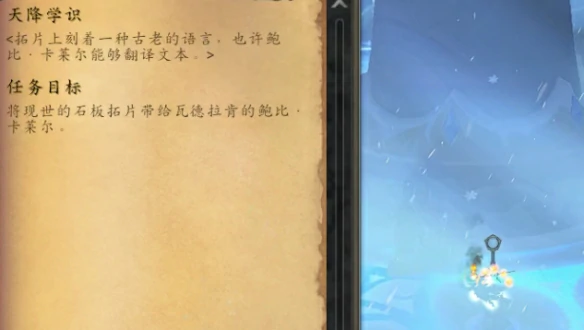 冷冽之峰任务攻略,魔兽世界