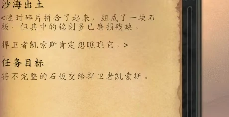 变换流沙任务攻略,魔兽世界