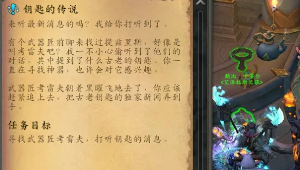 模具里有什么任务攻略,魔兽世界