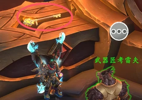 铸出关键任务攻略,魔兽世界