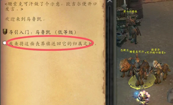 体面埋葬任务攻略,魔兽世界