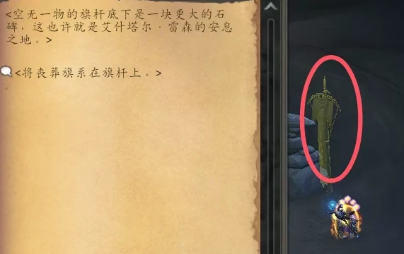 体面埋葬任务攻略,魔兽世界