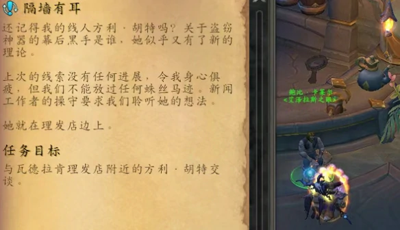 身负嫌疑任务攻略,魔兽世界