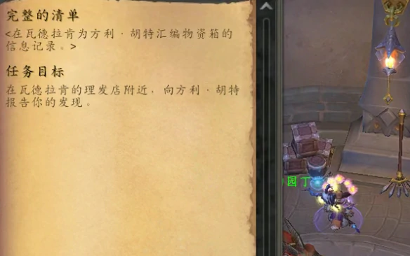 身负嫌疑任务攻略,魔兽世界