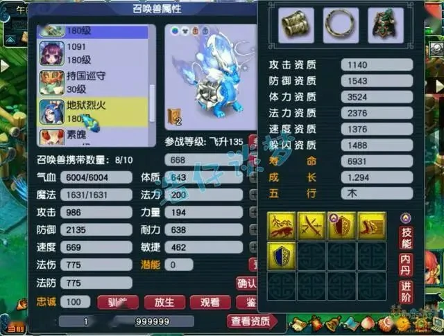 神木林175级竞速装备展示图,梦幻西游