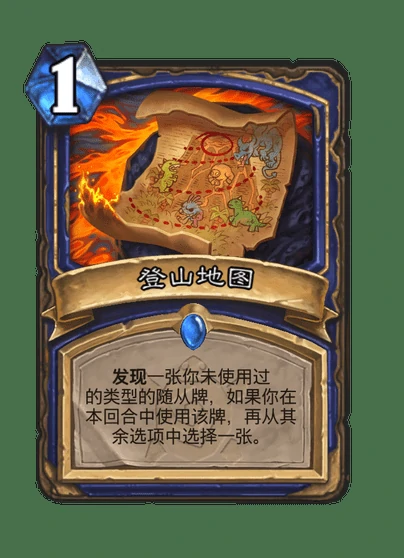 炉石传说登山地图卡牌图鉴,炉石传说