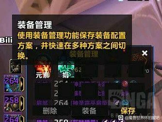 怀旧服饰品切换宏,魔兽世界