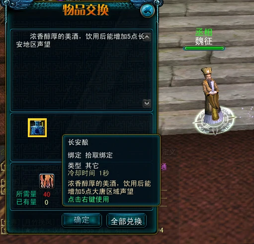 天命西游护手符语怎么获得