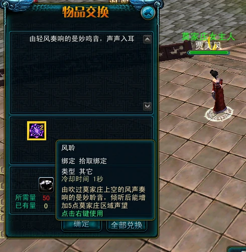 天命西游腿部符语怎么获得