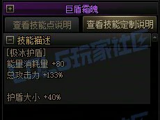 DNF缔造者极冰护盾技能进化全形态一览,DNF