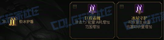 DNF缔造者极冰护盾技能进化全形态一览,DNF