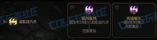 DNF缔造者超能旋风波技能进化全形态一览,DNF