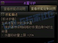 DNF缔造者极冰护盾技能进化全形态一览,DNF