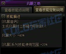 技能特效细节