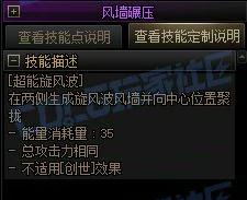 DNF缔造者超能旋风波技能进化全形态一览,DNF