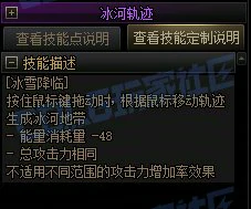 DNF缔造者冰雪降临技能进化全形态一览,DNF