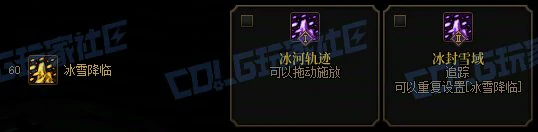 DNF缔造者冰雪降临技能进化全形态一览,DNF