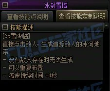 DNF缔造者冰雪降临技能进化全形态一览,DNF