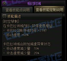 DNF缔造者时空禁制技能进化全形态一览,DNF