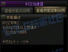 DNF缔造者时空禁制技能进化全形态一览,DNF