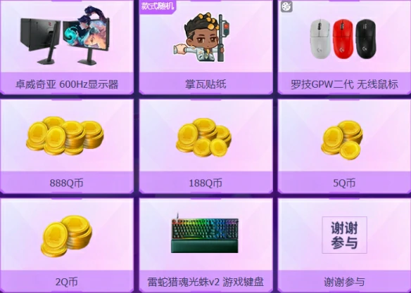 瓦8节活动介绍,无畏契约