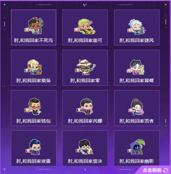 瓦8节活动介绍,无畏契约