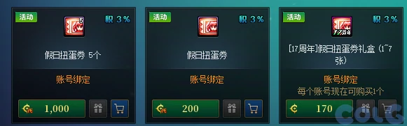DNF魔界雪人的假日扭蛋机活动攻略,DNF