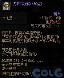 DNF阿拉德的热烈欢迎活动攻略,DNF