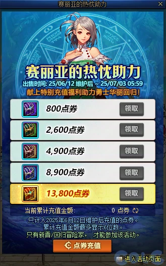DNF阿拉德的热烈欢迎活动攻略,DNF