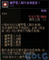 DNF玩转周年庆之魔界指南活动攻略,DNF
