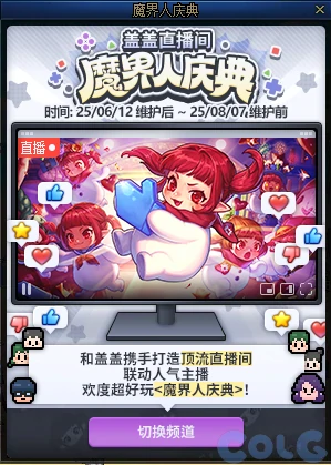 DNF魔界人庆典活动攻略,DNF