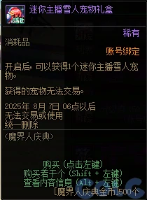 DNF魔界人庆典活动攻略,DNF