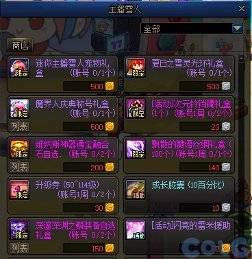 DNF魔界人庆典活动攻略,DNF