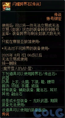 DNF魔界雪人的占卜屋活动攻略,DNF
