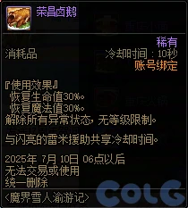 DNF魔界雪人渝游记活动攻略,DNF